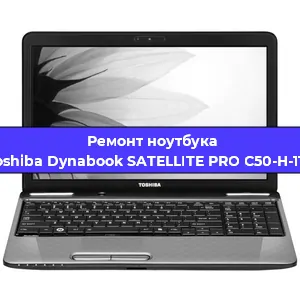Замена разъема питания на ноутбуке Toshiba Dynabook SATELLITE PRO C50-H-11G в Волгограде